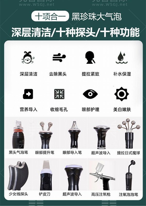 黑珍珠皮肤综合管理仪_05.jpg